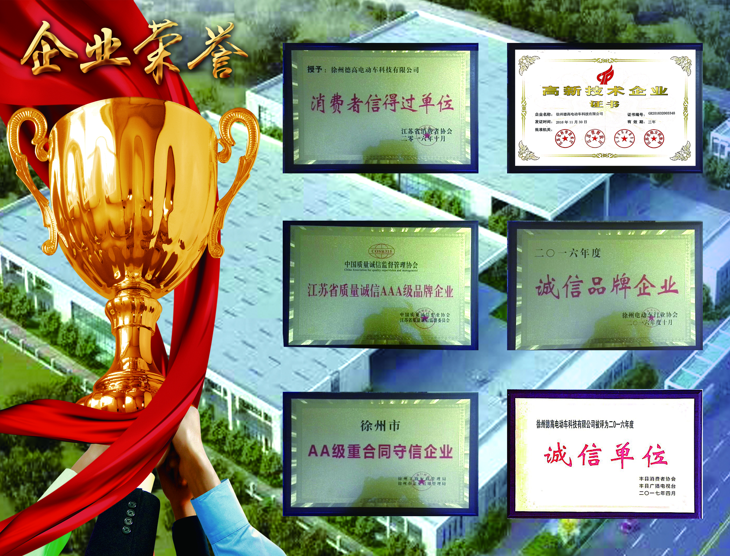 徐州德高電動保潔車 18151876166